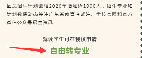 25福建专升本答疑丨专升本上岸后还能转专业吗？